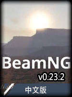 BeamNGv0.23.2中文版