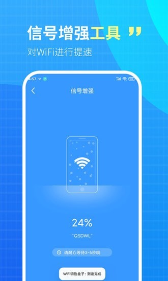 WiFi钥匙盒子v1.2.0