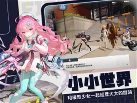 模型少女限定特典v0.0.16