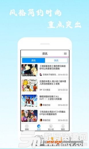 漫画神器app官方版