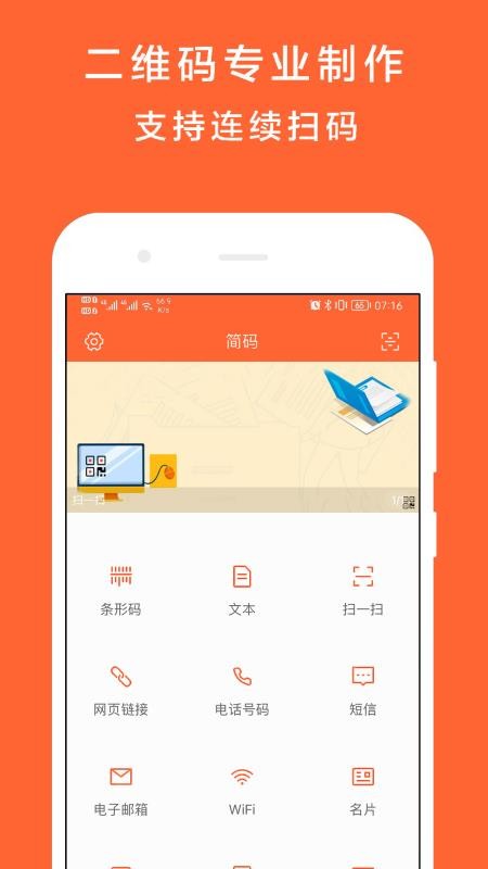 简码appv3.3.8