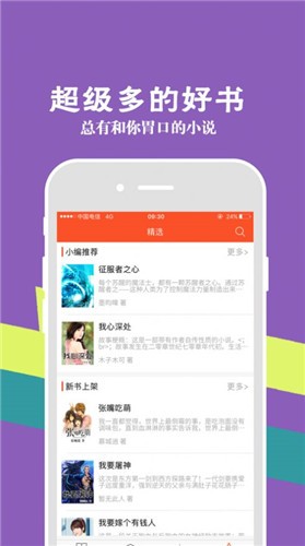 寒丹小说v9.8.3