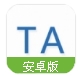 ta金融互助app(金融理财互助平台) v1.3 安卓最新版