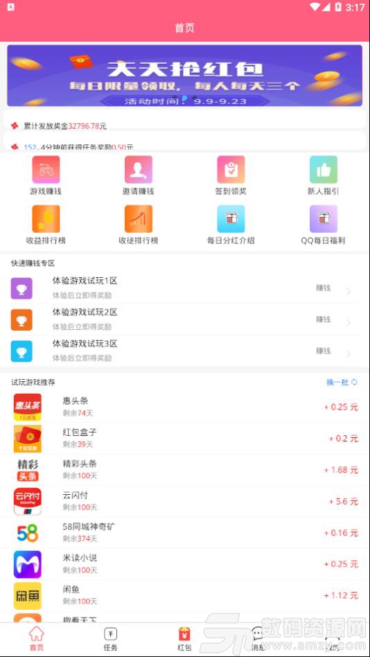 新乐游app官方版