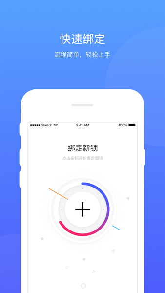 大白智能app 4.3.54.5.5