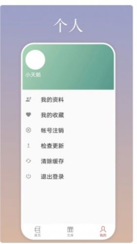 慕詩客詩詞閱讀APPv1.0.2