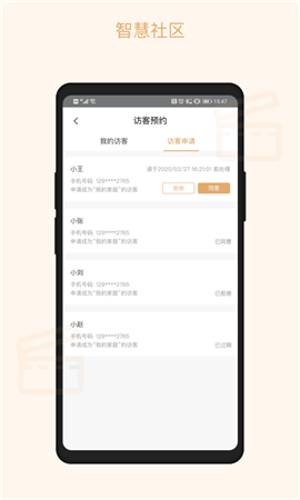 吉星管家v1.2.0v1.2.0