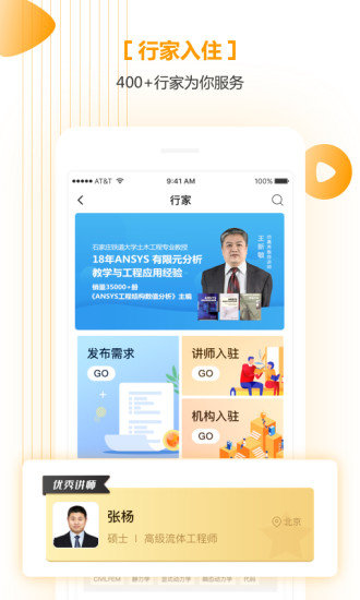 仿真秀app3.4.0