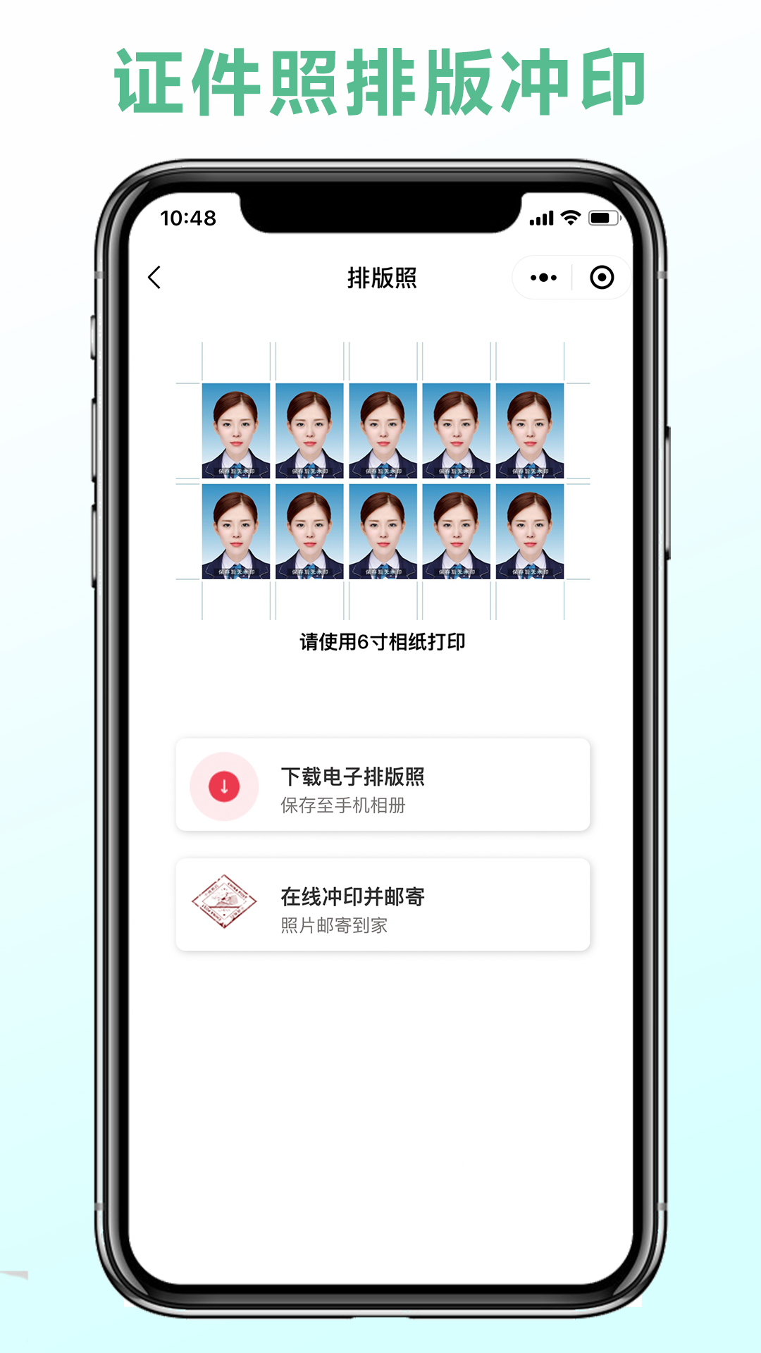 可立图智能证件照v1.1.0