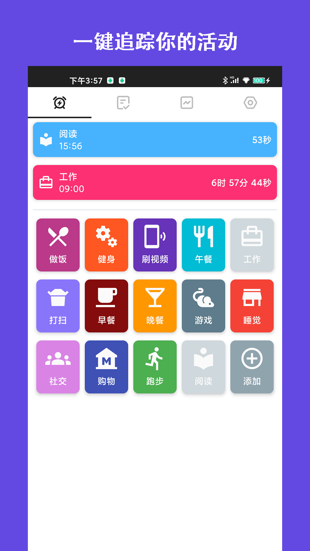 爱时间规划局app1.16