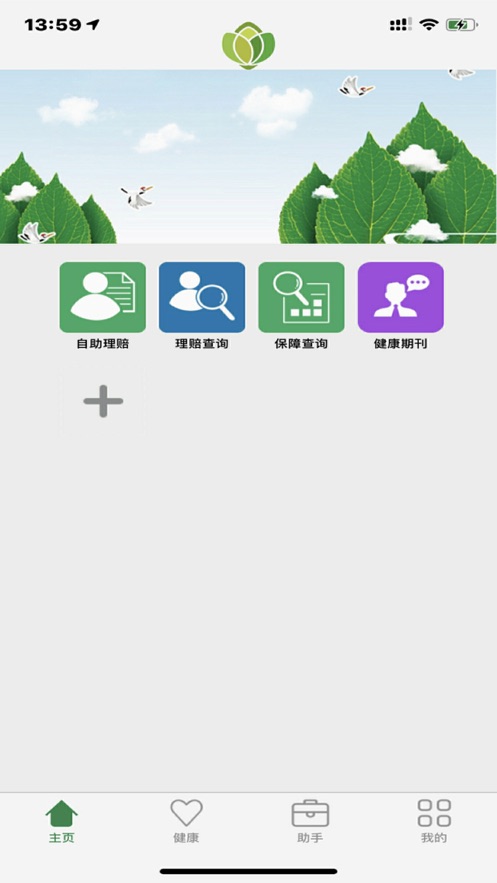 e員福app5.1.6