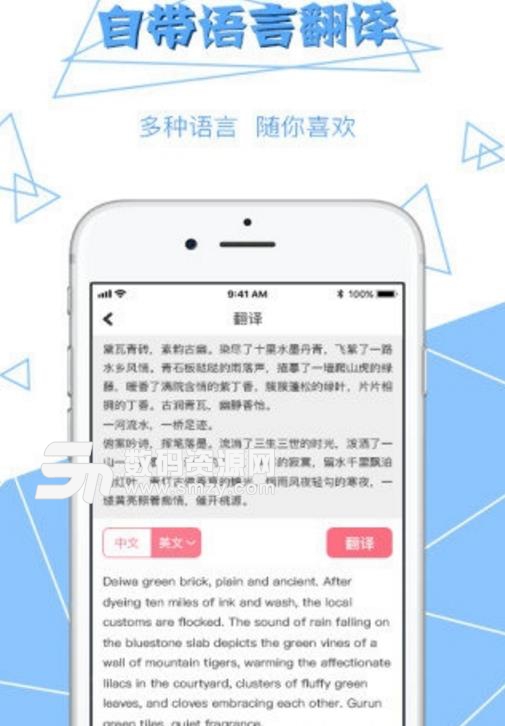 拍图读字安卓APP