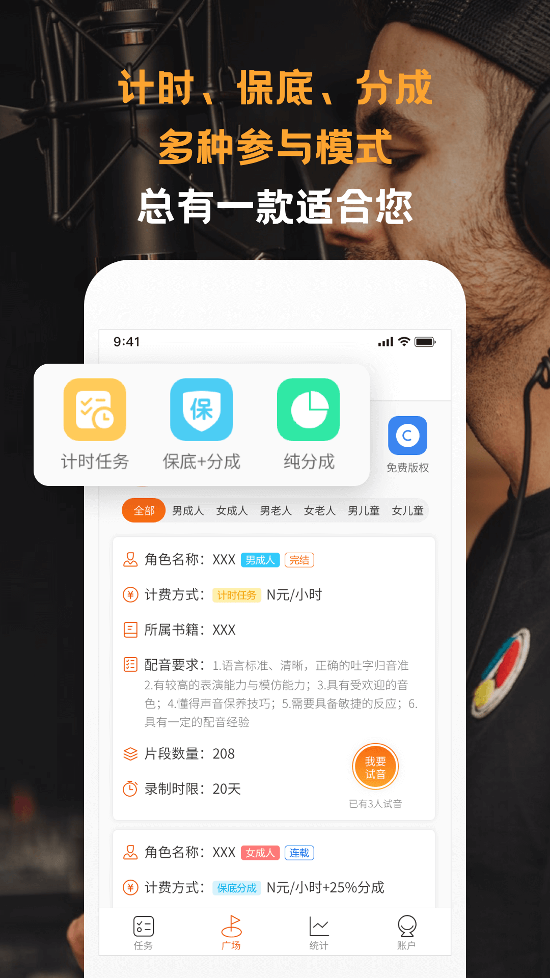 配音云app1.0.21