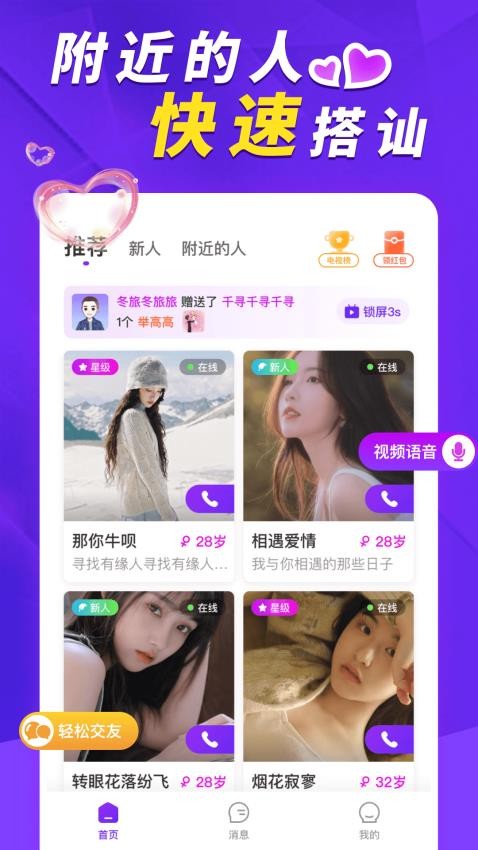 荷缘APPv1.6.3