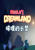 哞哩的长梦Mooliis Dreamland