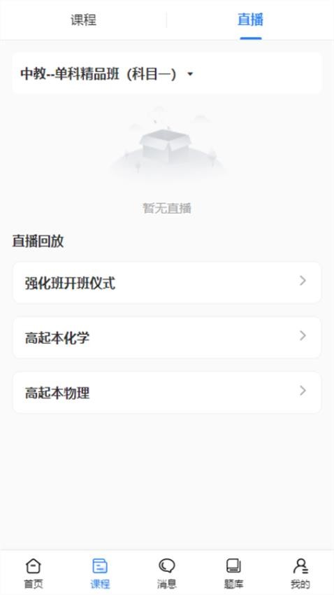 职引力app1.6.5