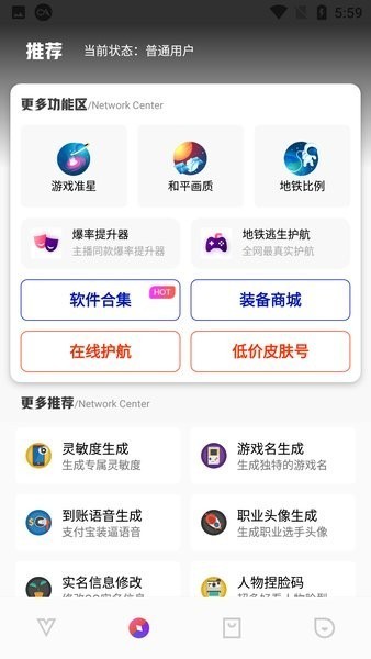 极热工具箱画质助手v1.1