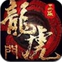 龍虎門內購安卓版(手機格鬥遊戲) v1.3.0 免費版