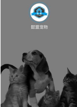 懿盟宠物app安卓最新版