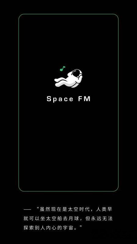Space耳机共享宇宙v3.2.2 安卓版