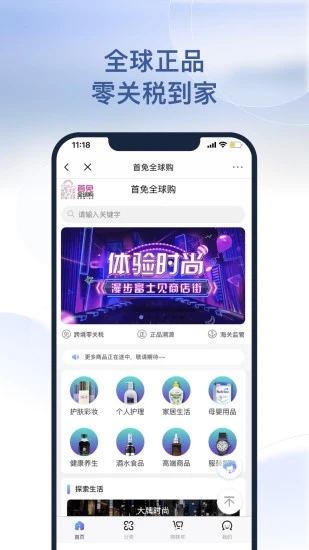 首旅如家酒店app安卓下载v9.10.0