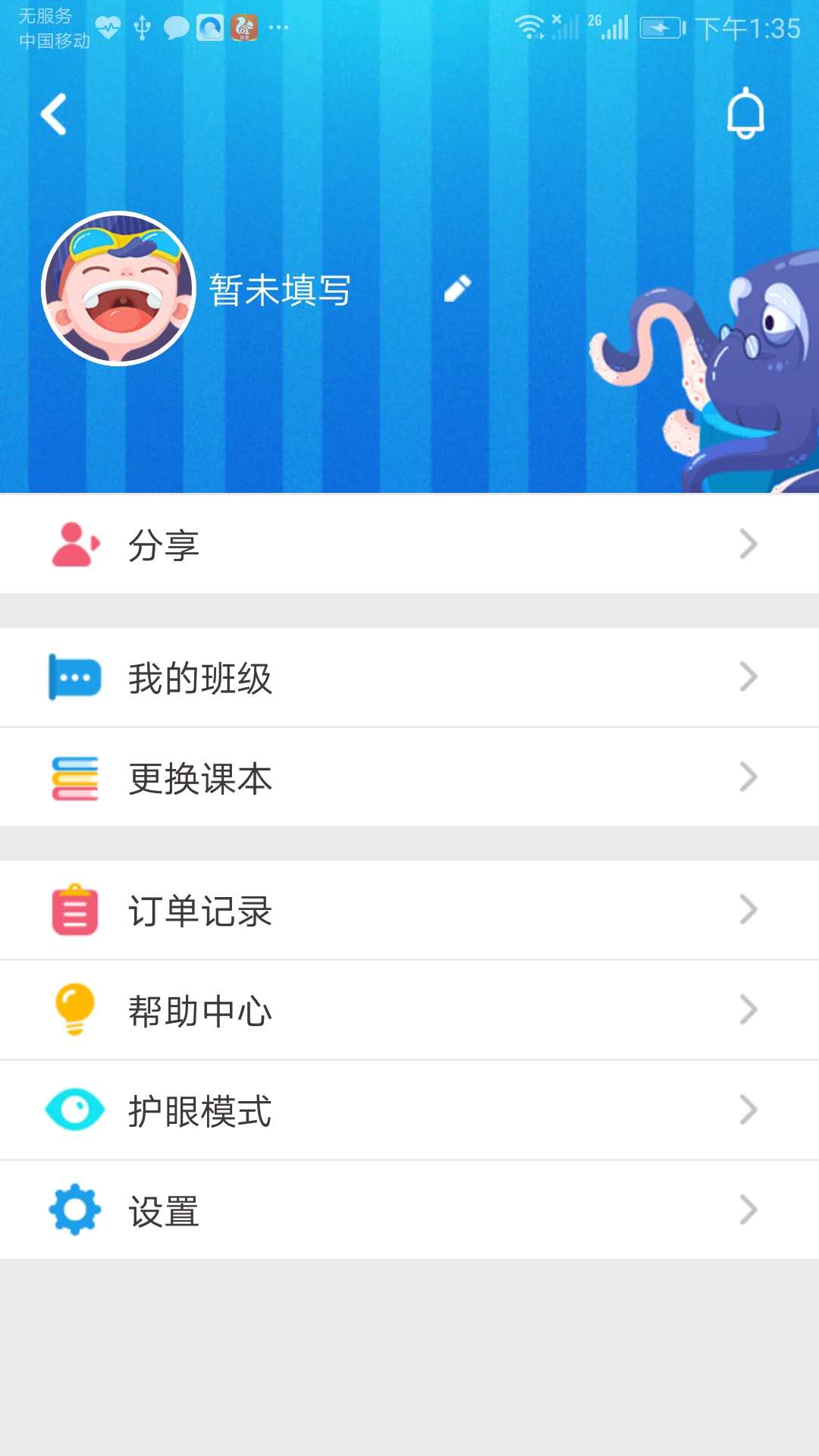 新华同步学v3.19.2