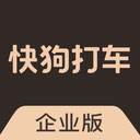 快狗打车企业版4.6.2