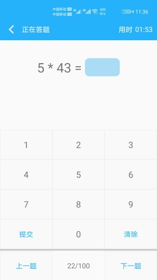 数学帮口算app1.024