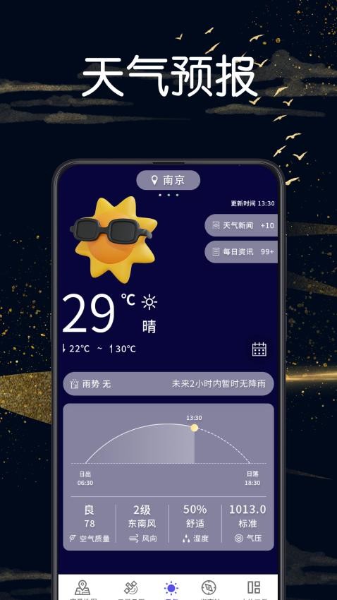 实景地图GPS定位软件v3.1.6