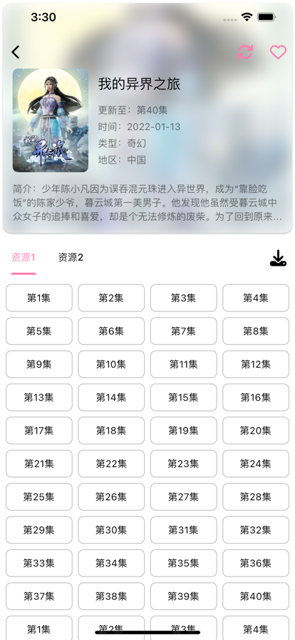 看动漫番剧软件v2.1.0