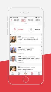 光明日报app10.6.12