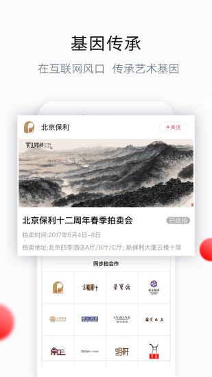 艺典中国appv4.5.1