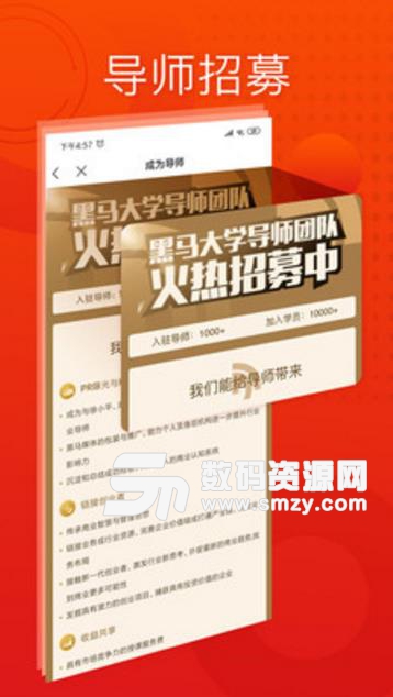 黑马大学APP