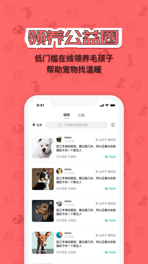 宠窝app2.2.5