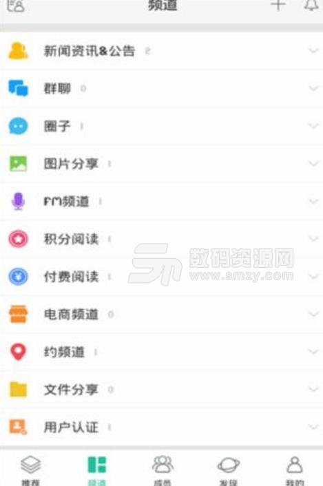 NewChat安卓版