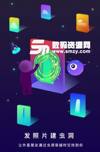 虫洞星球APP安卓版下载