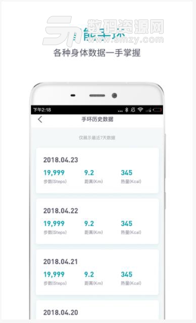 逗号健身app