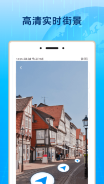 3D北斗街景手机版v1.0