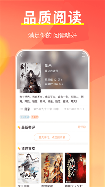 开心阅读器appv1.0.3