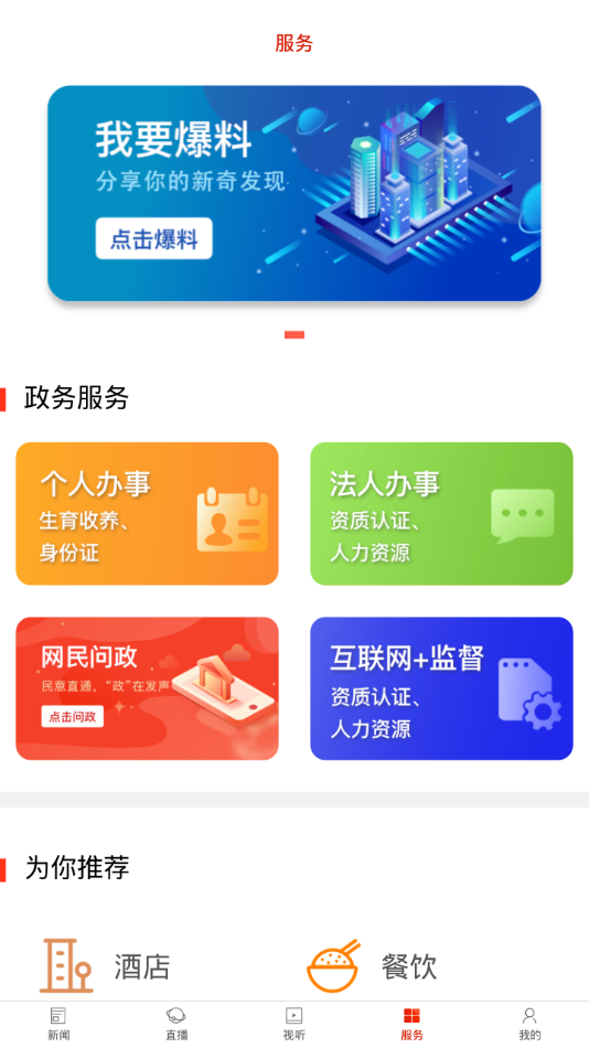 看道州appv1.2