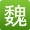 魏子龍独立博客安卓版(手机新闻咨询软件) v1.2.130730 最新版