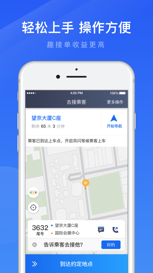 趣接單appv5.90.0.0007