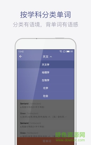  小站托福单词v3.4.7