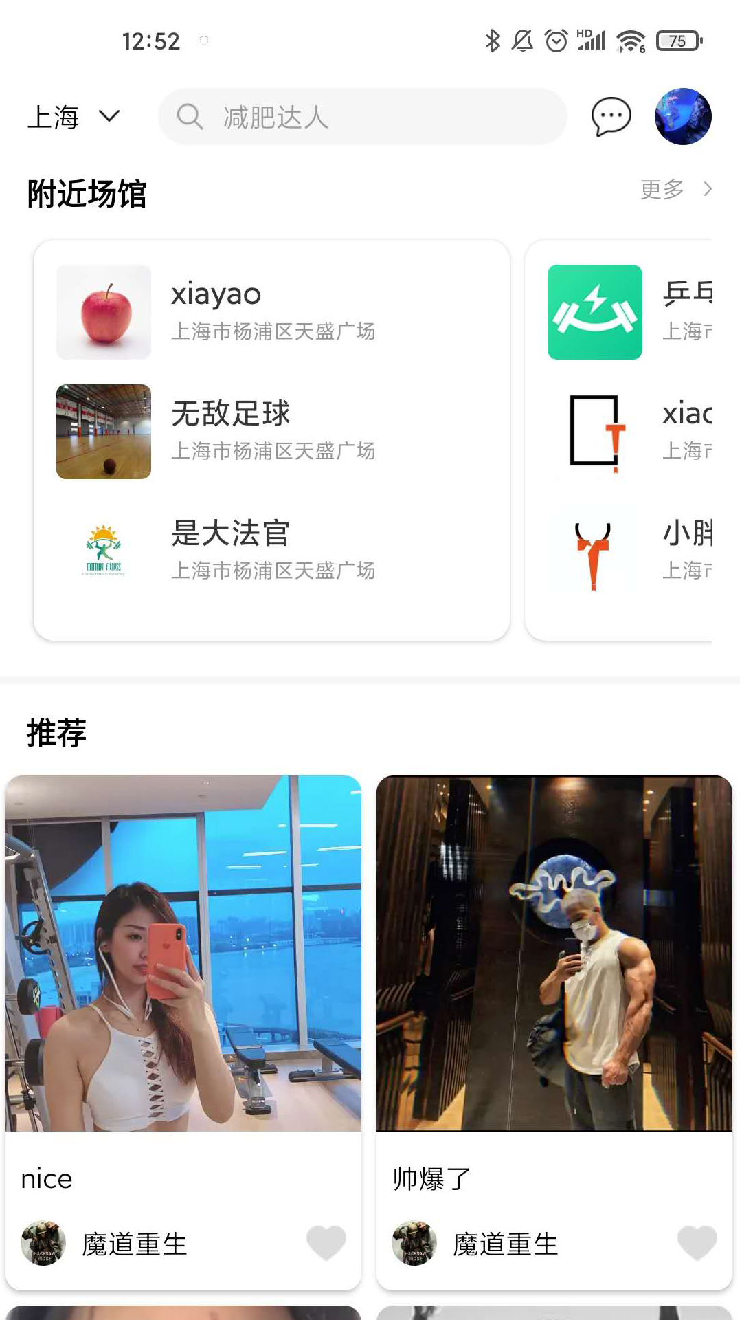 咚呲咚呲app1.4.5