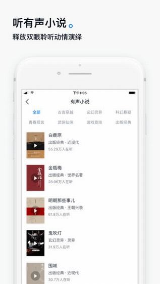 微信讀書appv4.9.2