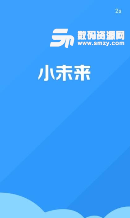 小未来app手机版下载