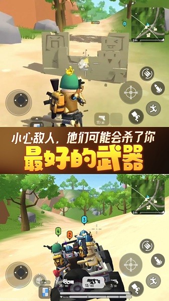 香肠人荒野吃鸡v1.3