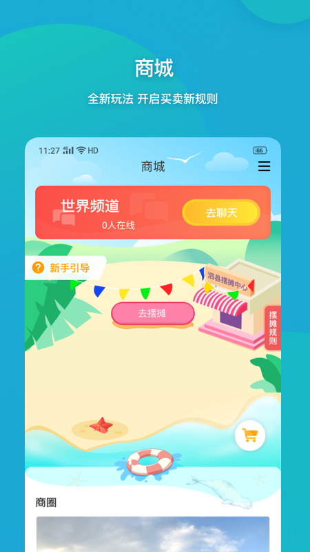 鄰泗縣appv1.3.0