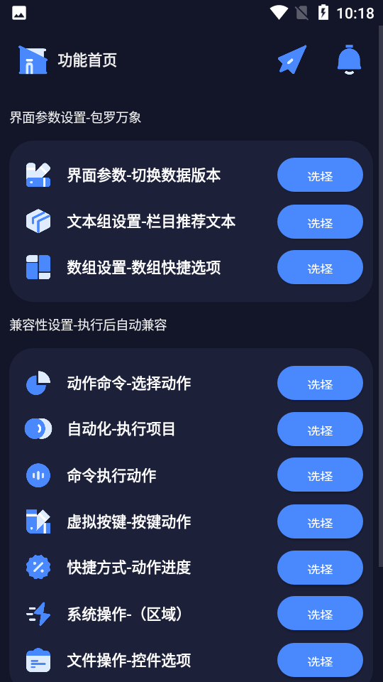 万象连点云9.3.2