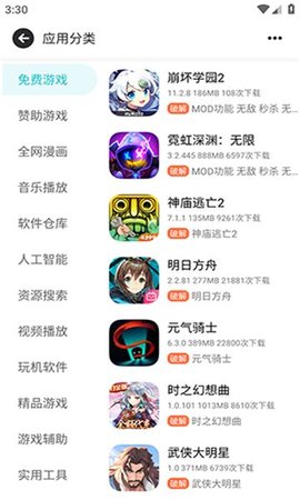 序言游戏社区appv1.0